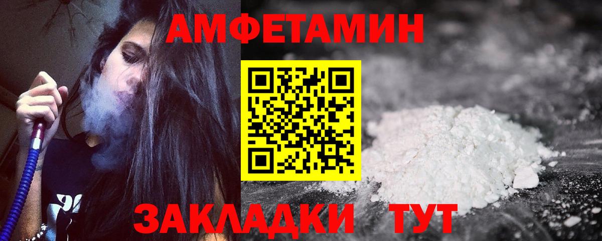Amphetamine Premium Краснознаменск