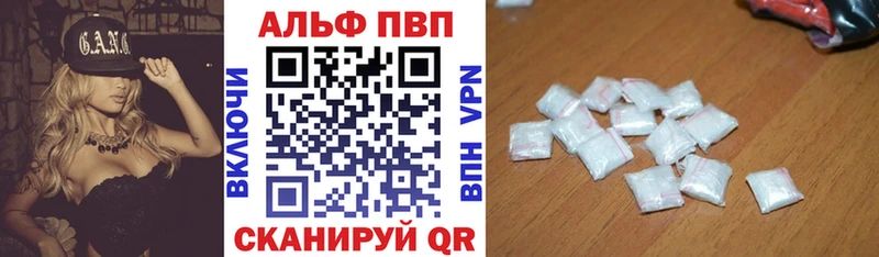 Alpha-PVP Соль  магазин    Краснознаменск 