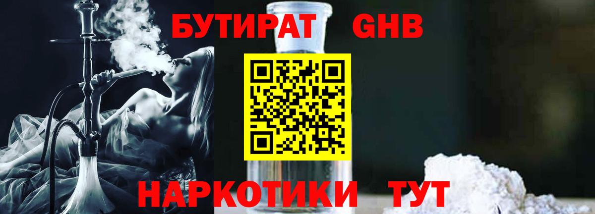 Краснознаменск  БУТИРАТ оксана  Вход с VPN 