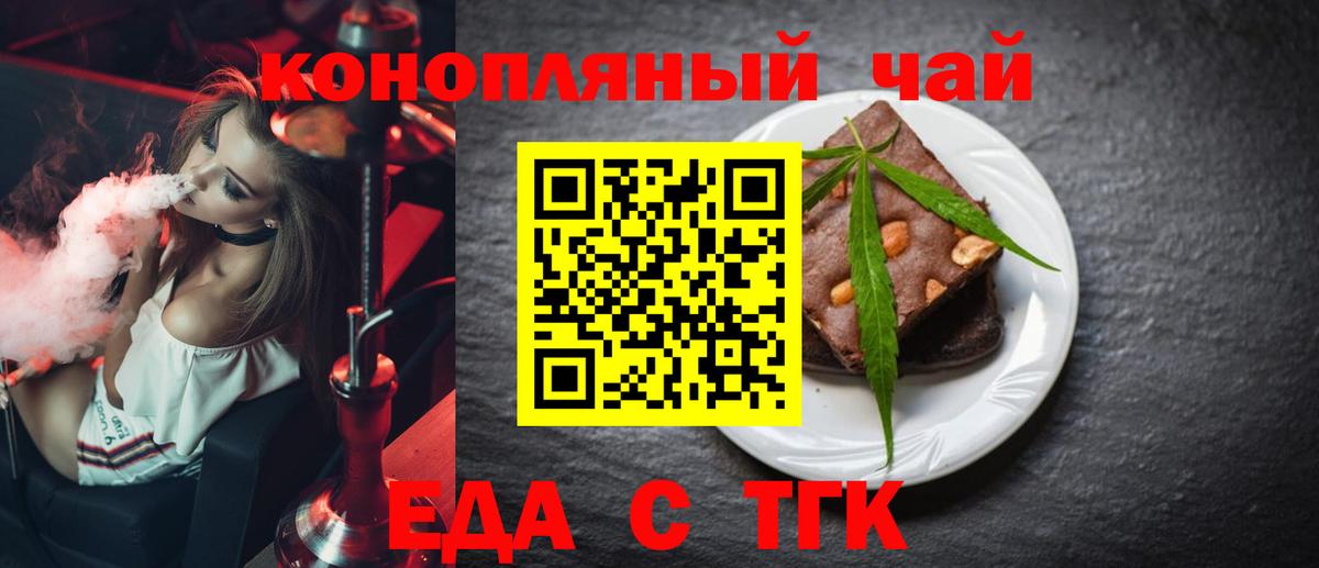 Canna-Cookies конопля  Вход с VPN  Краснознаменск 