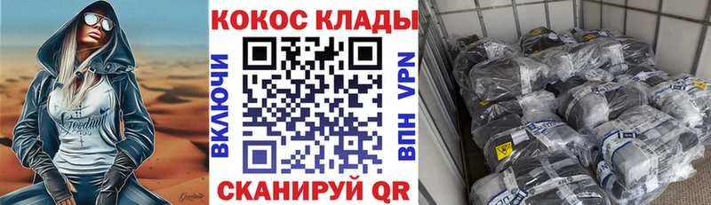 Кокаин Fish Scale  как найти наркотики  KRAKEN маркетплейс  площадка официальный сайт  Краснознаменск 