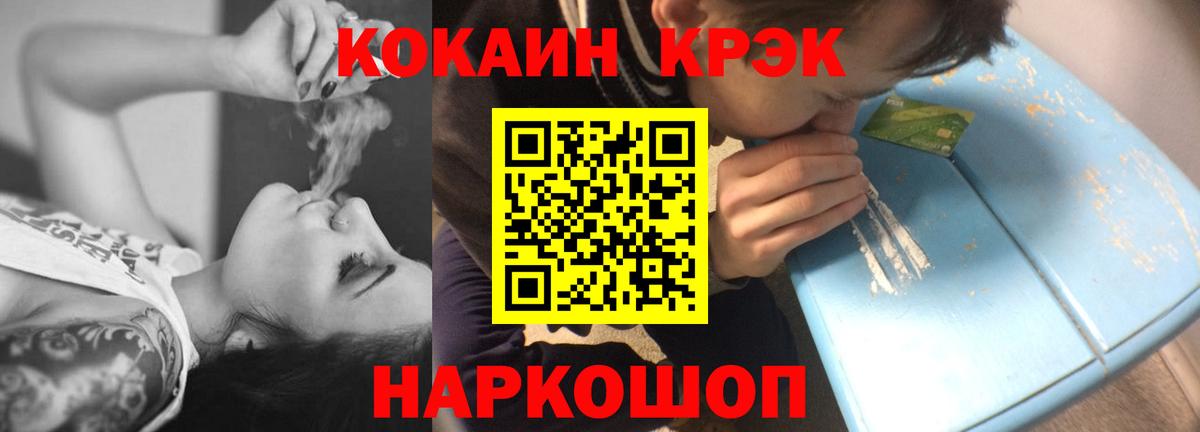 КОКАИН Колумбийский  Вход с VPN  COCAIN Fish Scale  Краснознаменск 
