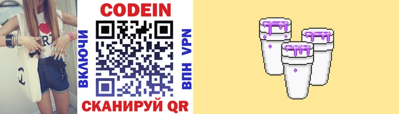 мега   как найти закладки  Краснознаменск  Кодеиновый сироп Lean напиток Lean (лин) 