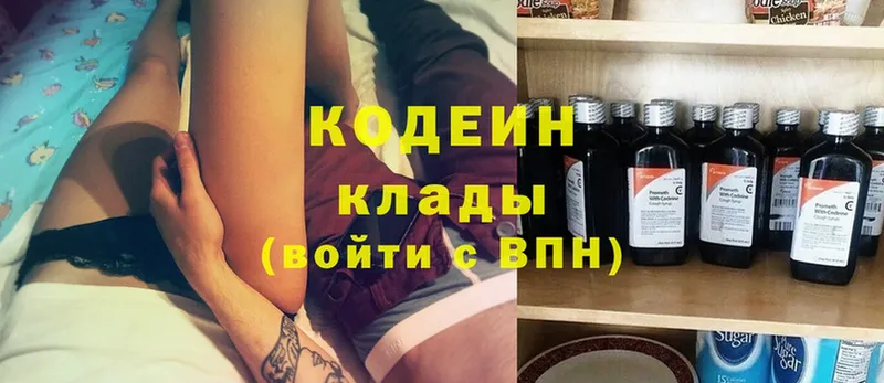 Codein Purple Drank  hydra вход  Краснознаменск  закладка 