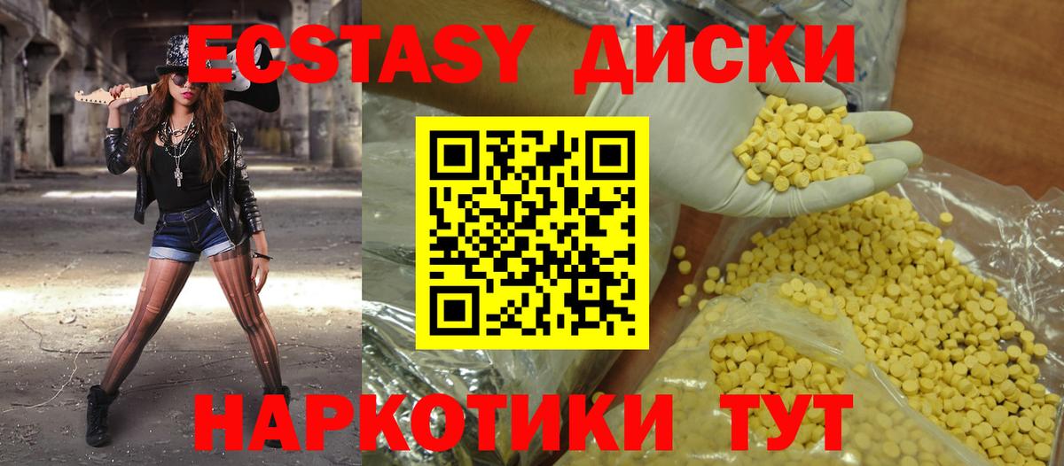 Ecstasy TESLA  ЭКСТАЗИ mix  Экстази  мориарти официальный сайт  Вход с VPN  Краснознаменск 