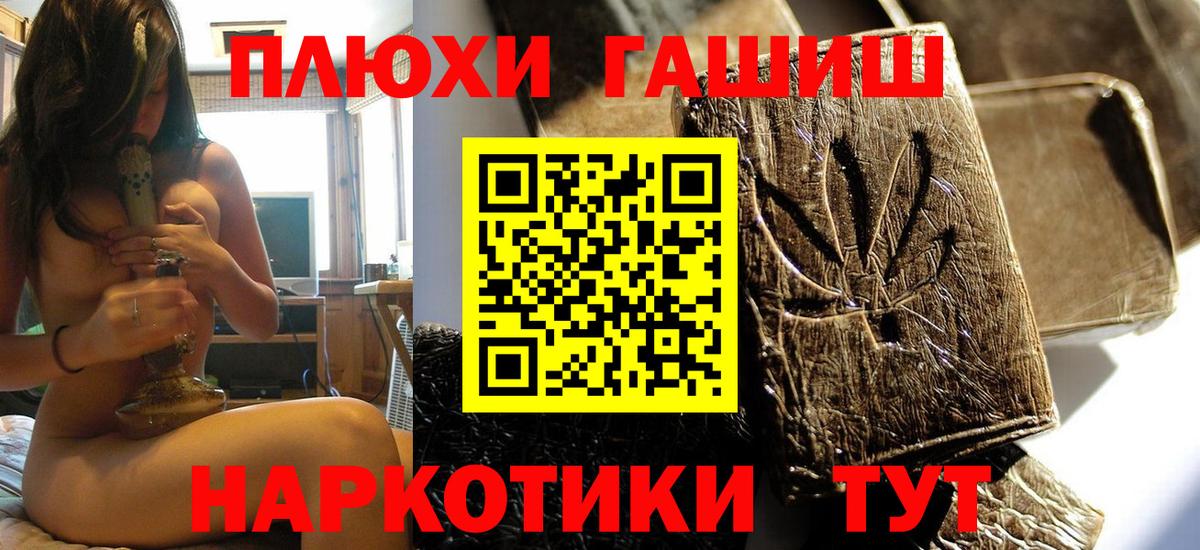 ГАШ Premium  закладка  Краснознаменск  ГАШИШ гашик  Вход с VPN 