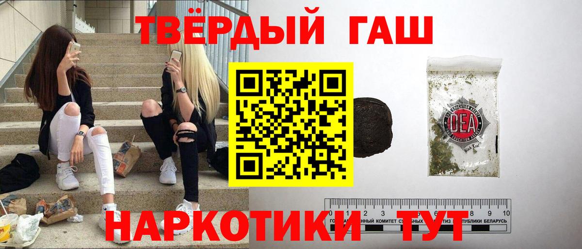 ГАШИШ ice o lator Краснознаменск