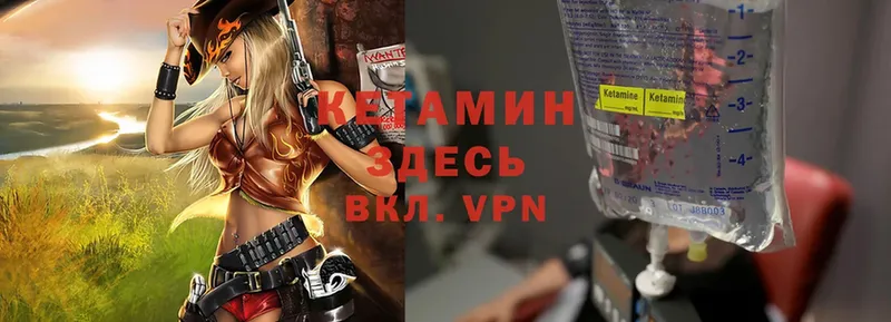 Кетамин ketamine  Краснознаменск 