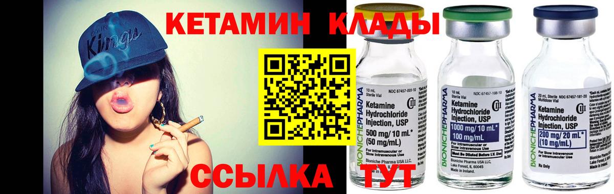 КЕТАМИН VHQ  Кетамин ketamine  omg зеркало  Вход с VPN  Краснознаменск 