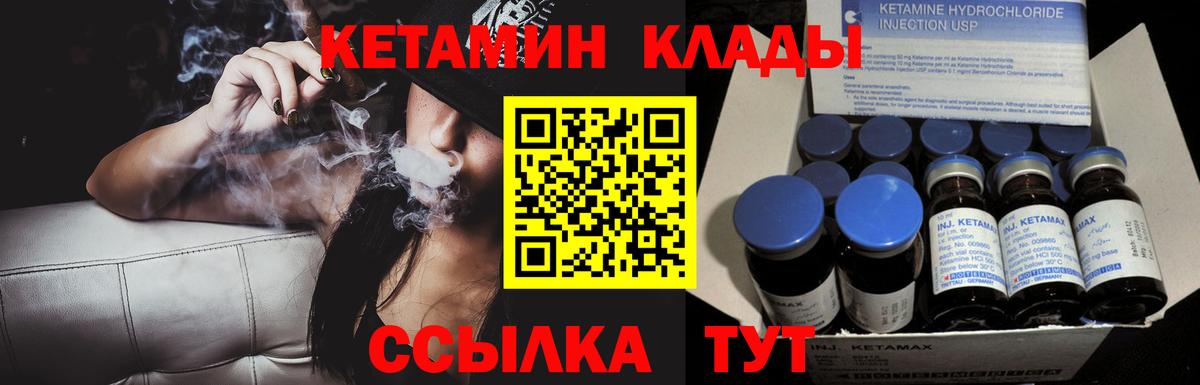 КЕТАМИН ketamine Краснознаменск