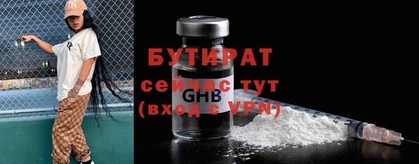 бутират Нязепетровск
