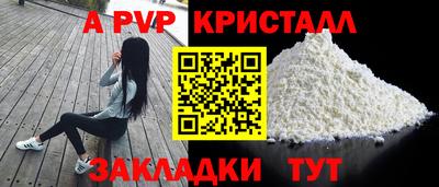 кристаллы Гай