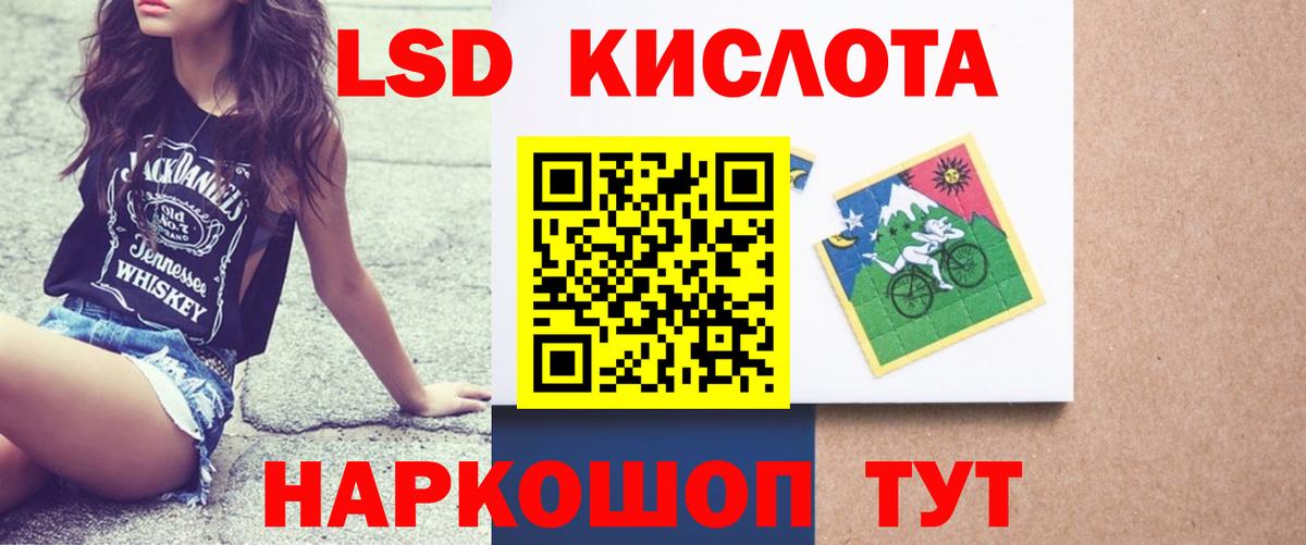 ЛСД экстази кислота  Лсд 25 экстази кислота  Краснознаменск  Вход с VPN 