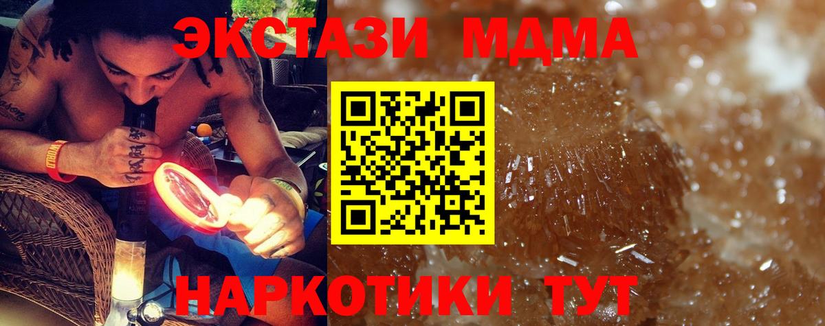 Краснознаменск  MDMA Molly  Вход с VPN  MDMA молли 