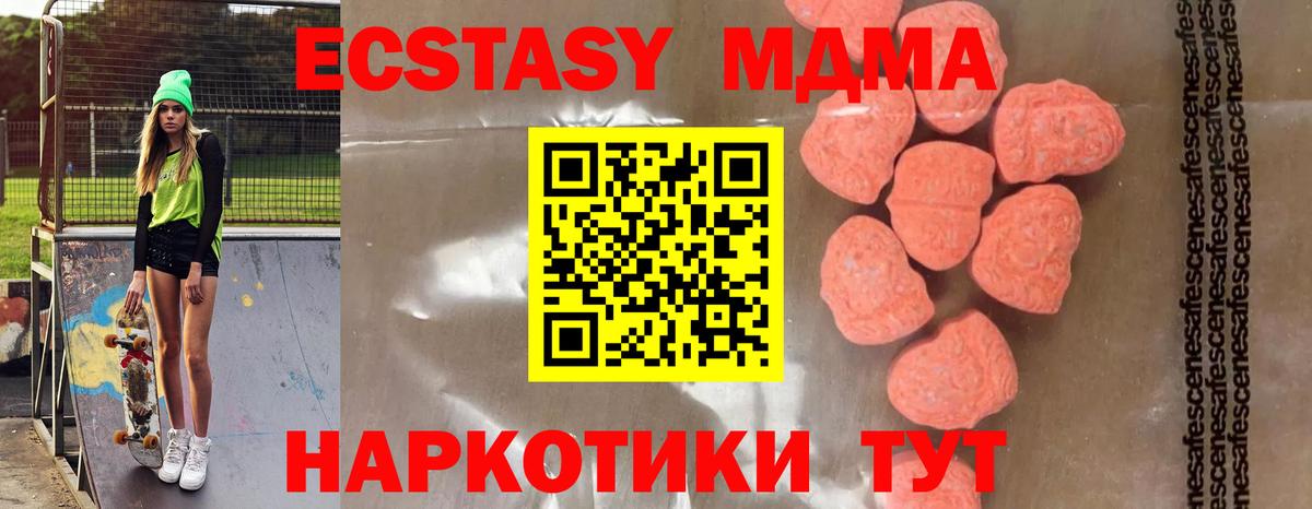 MDMA Molly Краснознаменск