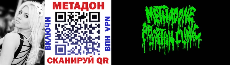 где купить наркоту  блэк спрут сайт  Метадон methadone  Краснознаменск 