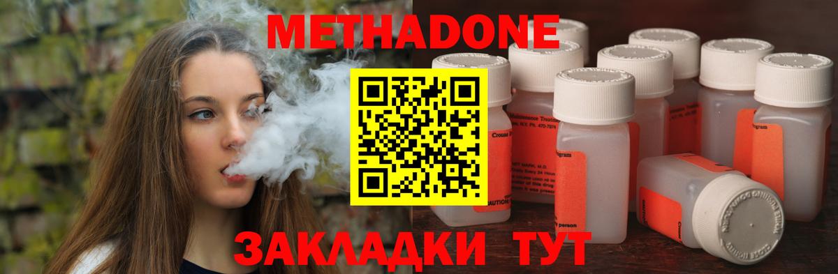 МЕТАДОН methadone  MEGA зеркало  Краснознаменск  Метадон мёд  Вход с VPN 