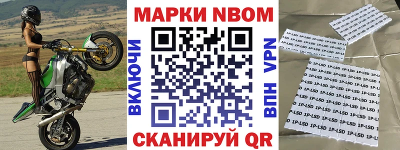 Марки 25I-NBOMe 1,5мг  купить наркоту  Краснознаменск 