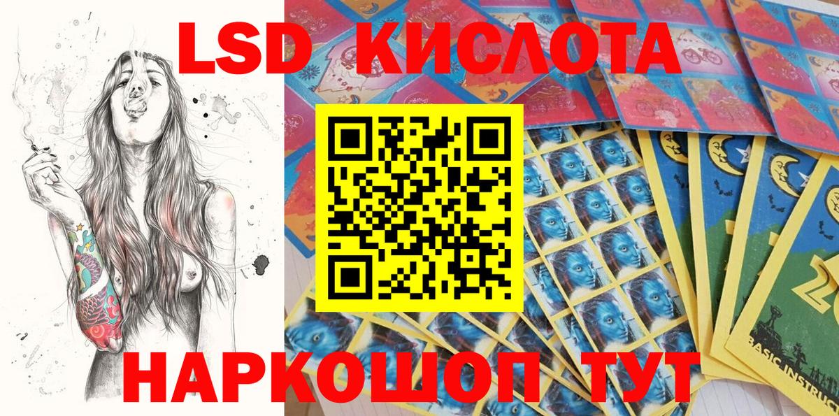 Наркотические марки 1,8мг Краснознаменск